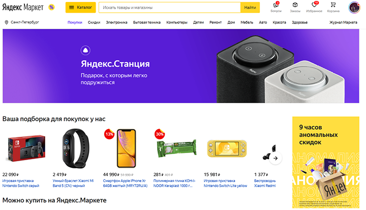 Яндекс Магазин Интернет Где Дешевле