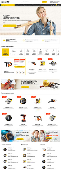 Изображение главной страницы шаблона магазина строительных инструментов
