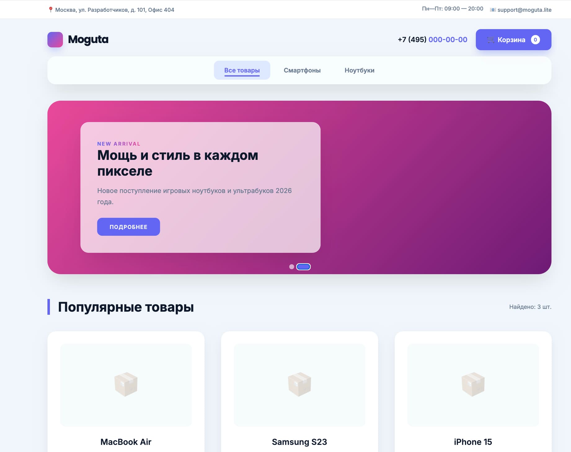 Сайт на PHP - делаем простой пример интернет-магазина