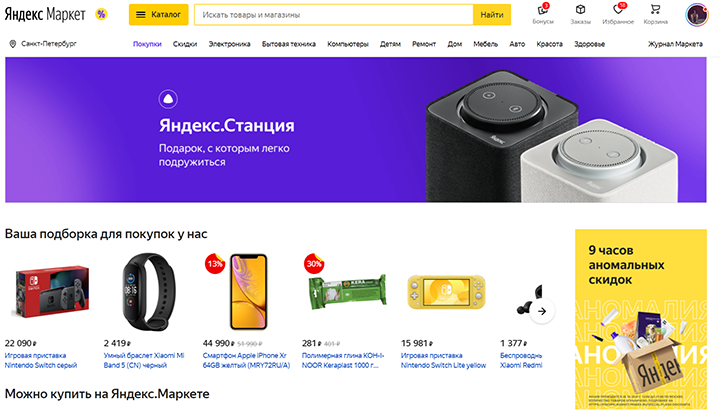 Как привлечь клиентов в интернет-магазин: 15 эффективных способов