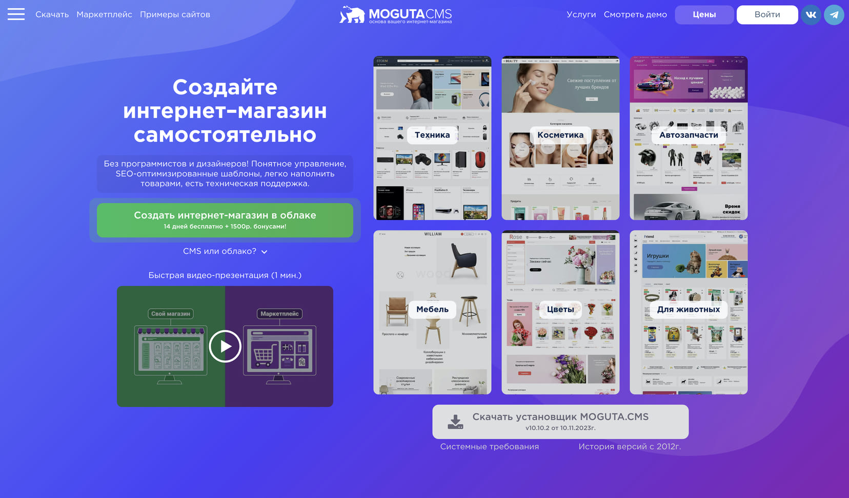 Дизайн moguta.ru