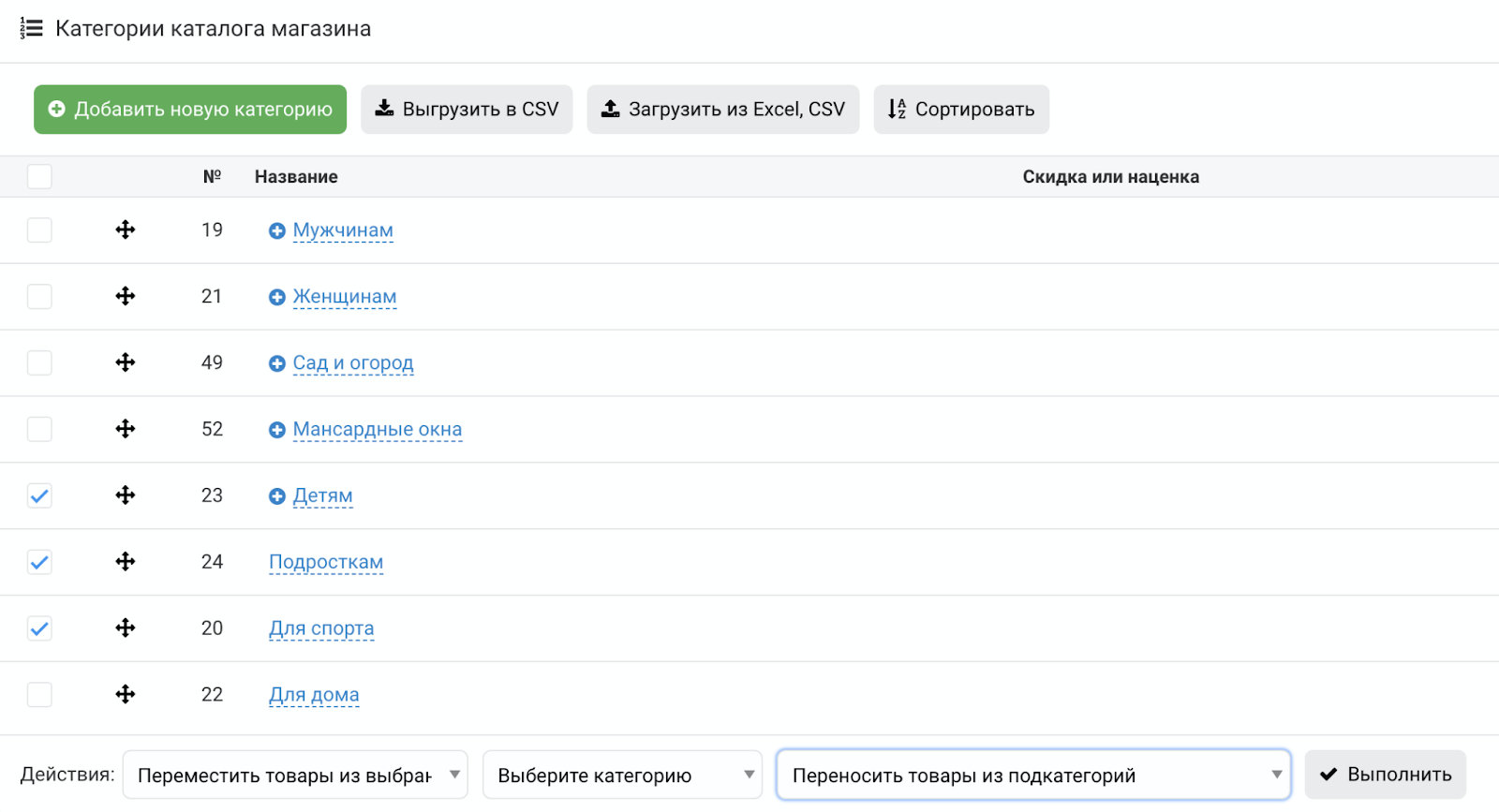 возможность массового переноса товаров из одной категории в другую