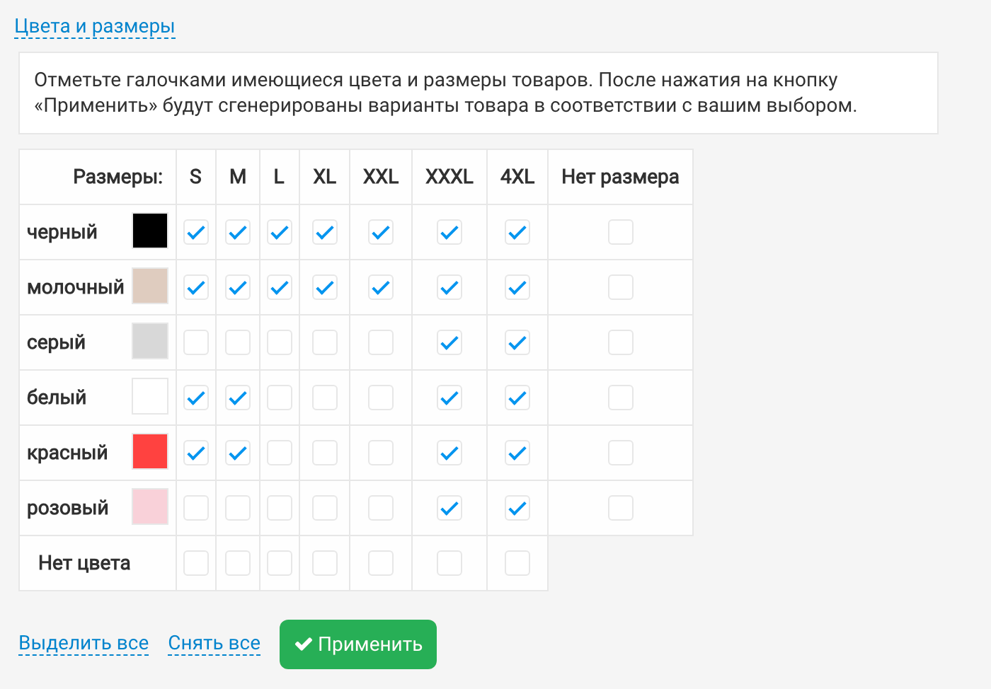 цвета и размеры