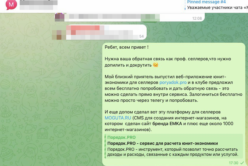 Метод рекомендации в сообществе