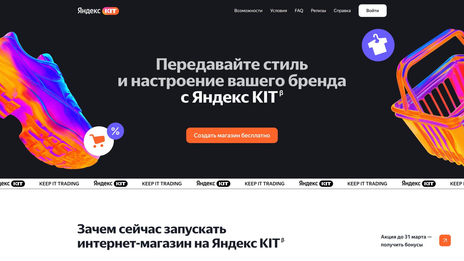 Конструктор сайтов для интернет магазина с ИИ и сервисами Яндекса