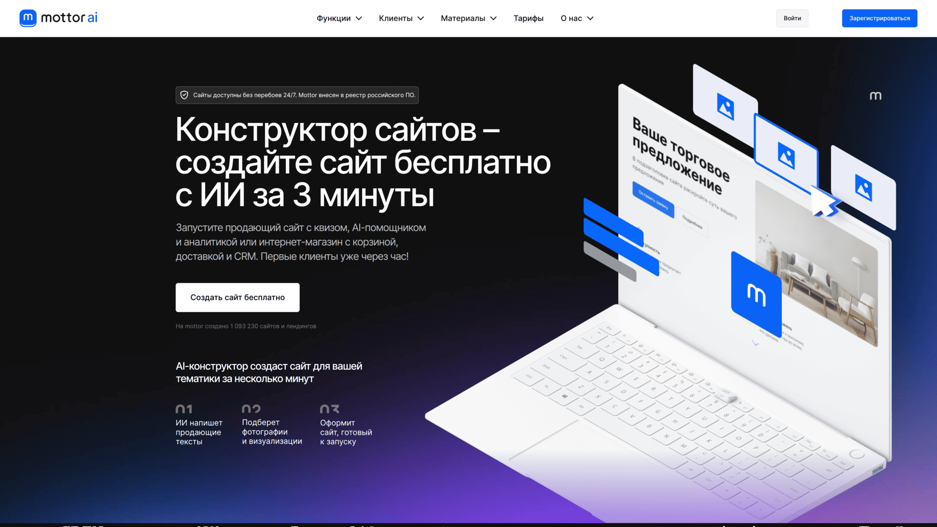 Конструктор мобильных приложений для интернет магазина на платформе Mottor