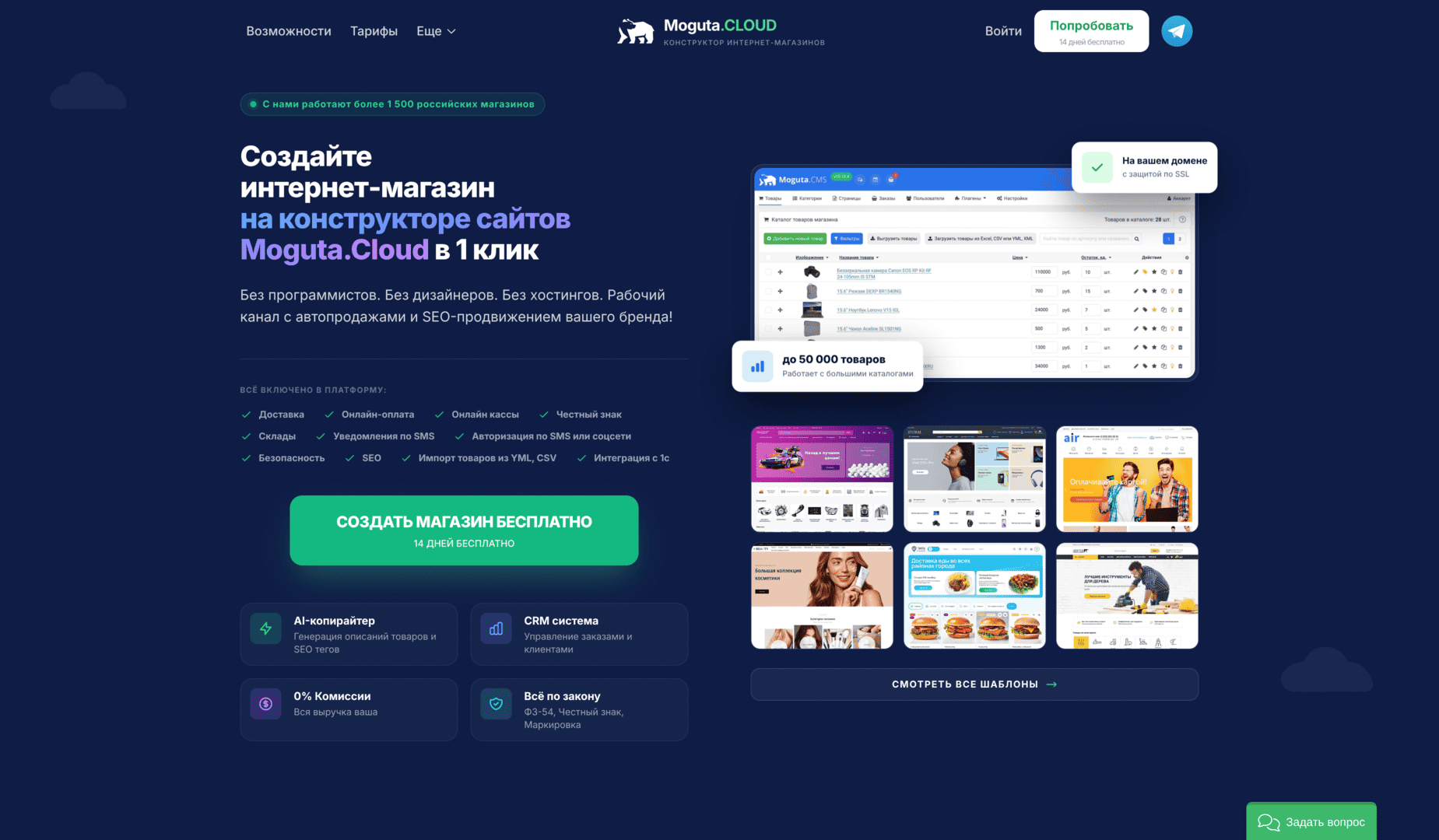 Лучшие конструкторы для интернет магазинов