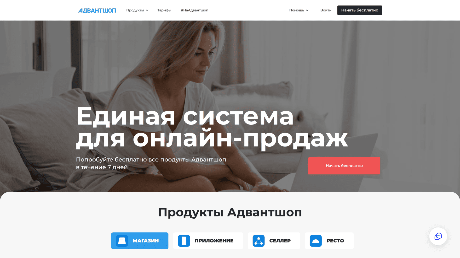 Лучшие конструкторы для интернет магазинов 2026: возможности AdvantShop