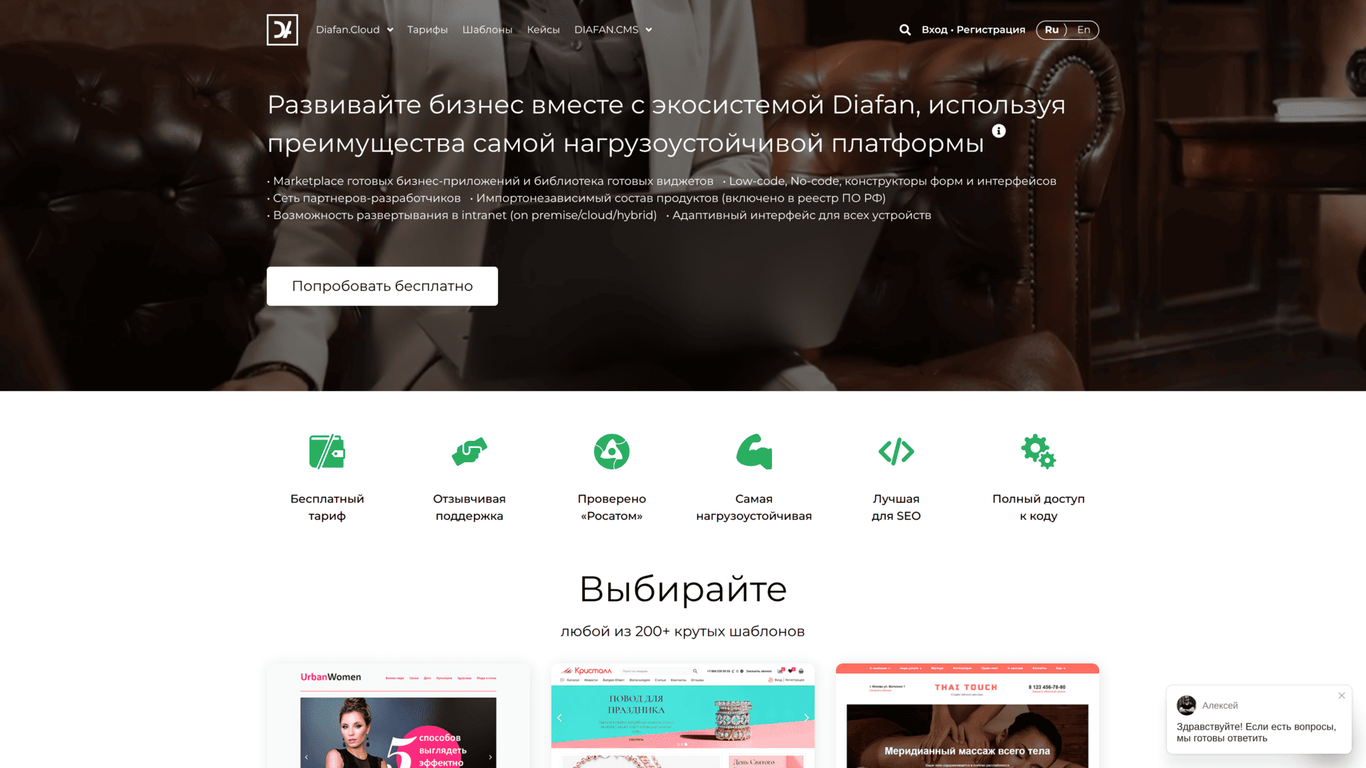 конструктор для интернет магазинов