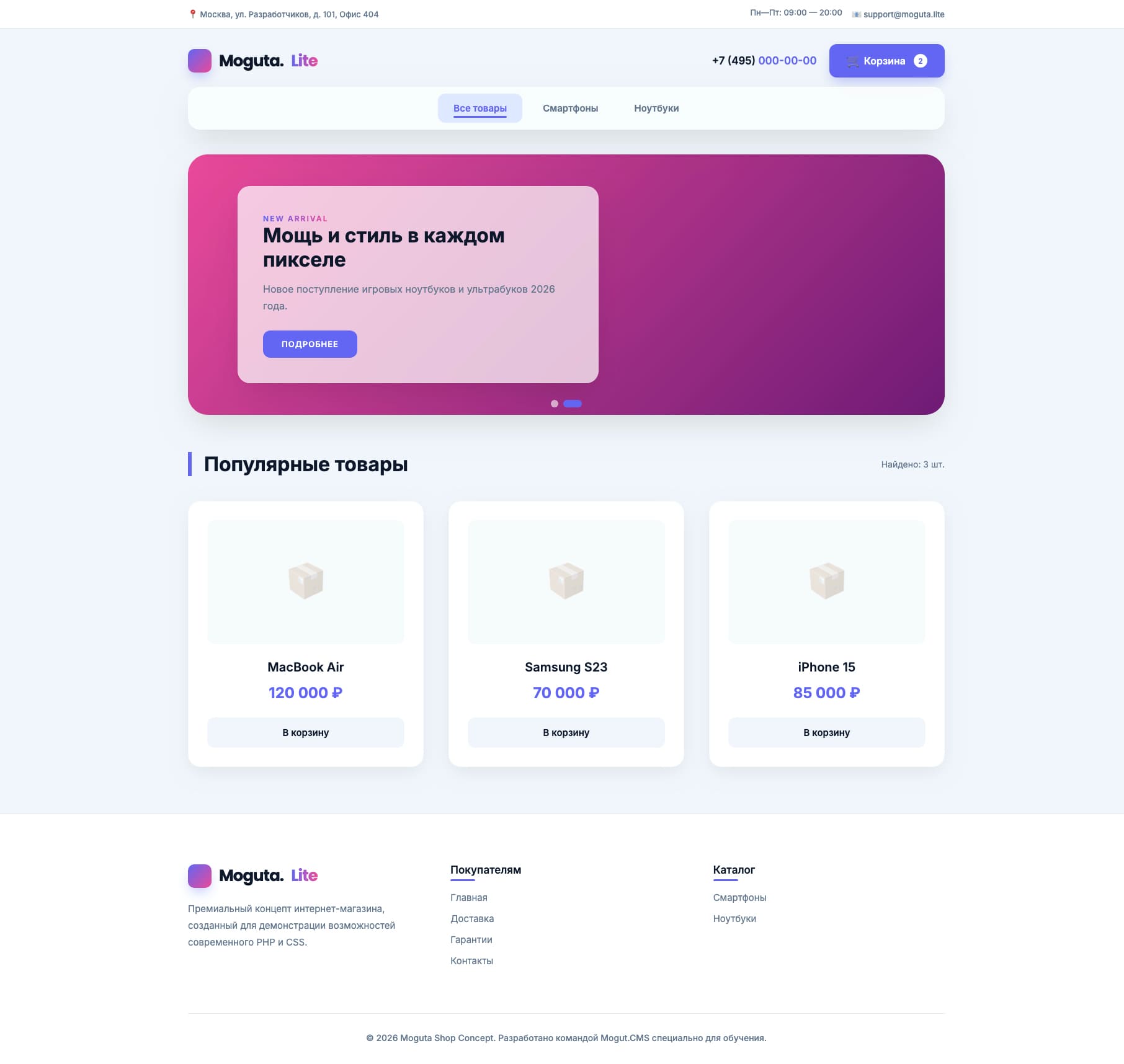 Пример сайт на PHP