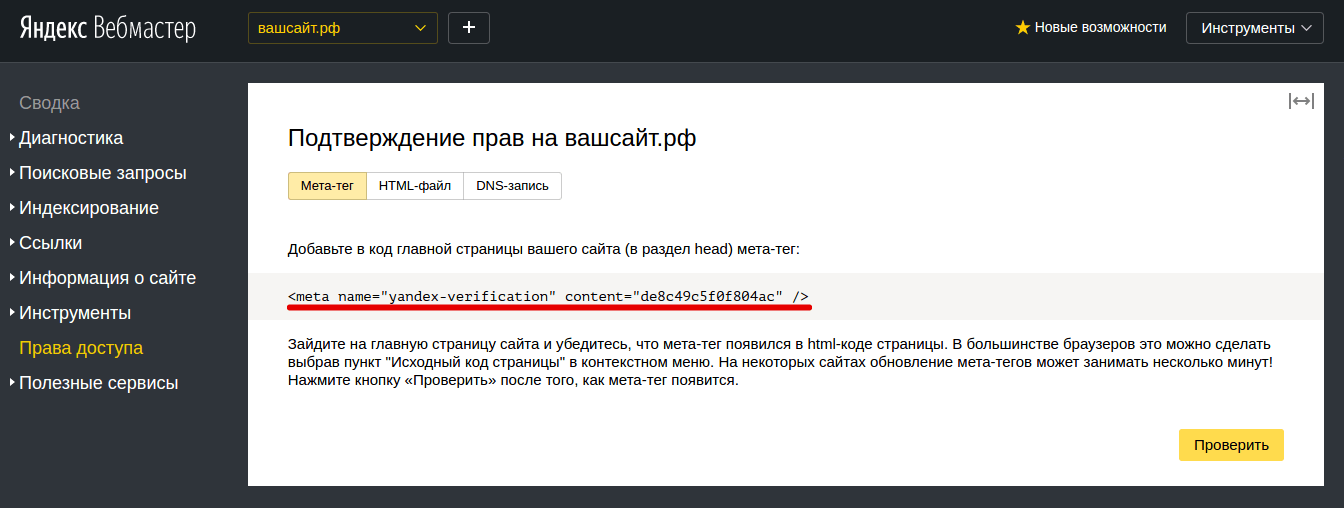 Продвижение сайта через яндекс вебмастер мы уже давно на рынке раскрутка сайтов российскими профессионалами
