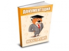 Обновлена документация Moguta.CMS Обновлена документация Moguta.CMS