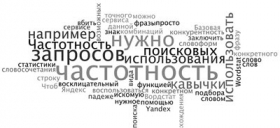 Семантическое ядро для интернет-магазина Семантическое ядро для интернет-магазина