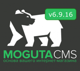 Релиз Moguta.CMS 6.9.16 Релиз Moguta.CMS 6.9.16