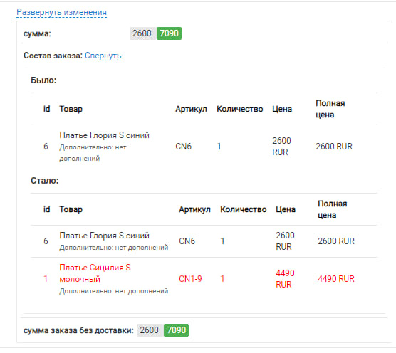 плагин логов CMS