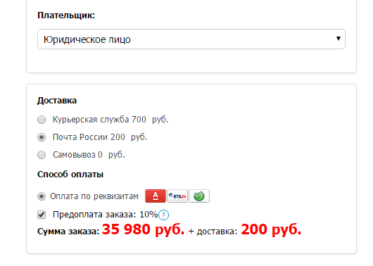 предоплата заказа админка Moguta.CMS