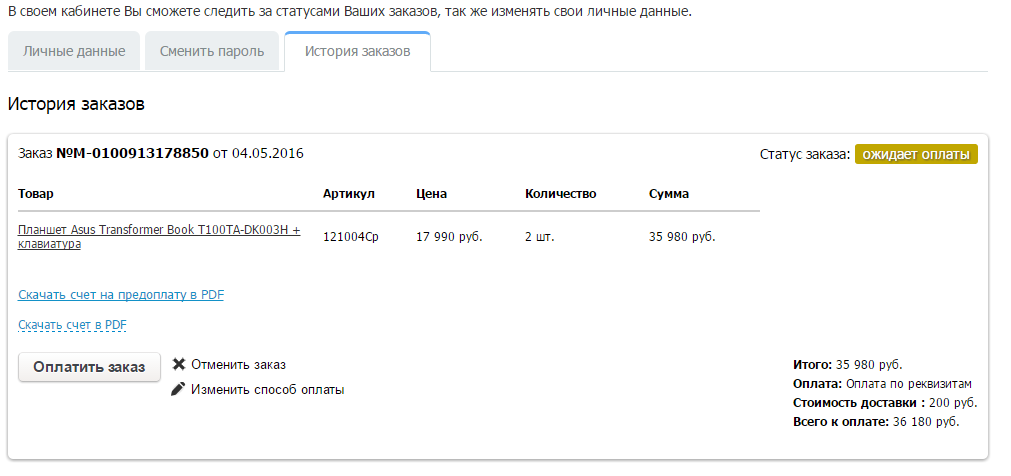предоплата заказа админка Moguta.CMS