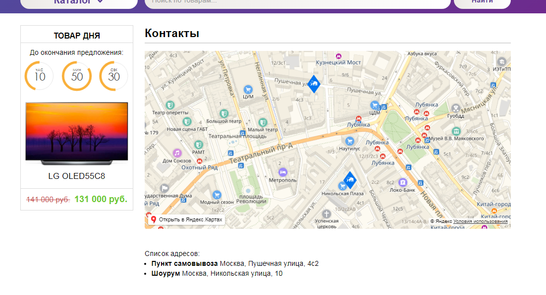 Адреса на Яндекс.Картах