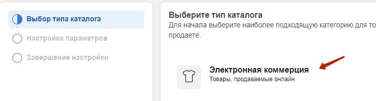 Как выгрузить товары в инстаграм. Смотреть фото Как выгрузить товары в инстаграм. Смотреть картинку Как выгрузить товары в инстаграм. Картинка про Как выгрузить товары в инстаграм. Фото Как выгрузить товары в инстаграм