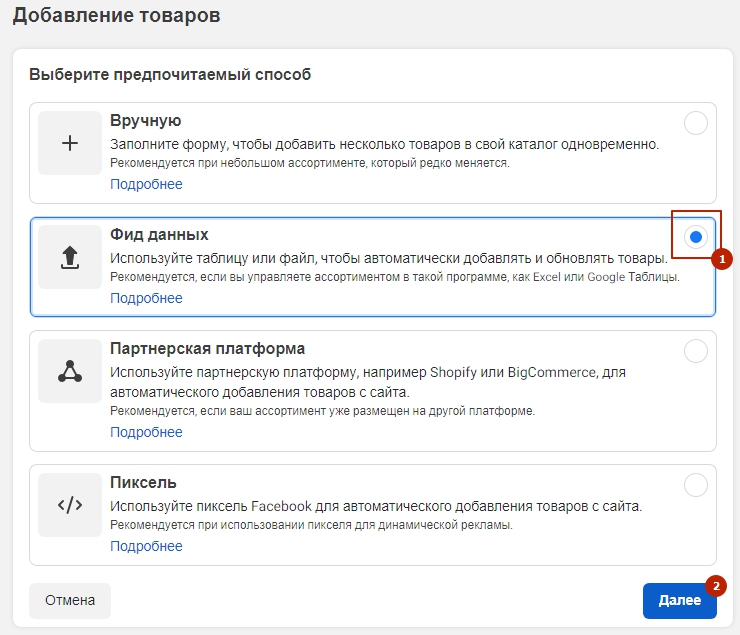 Как выгрузить товары в инстаграм. Смотреть фото Как выгрузить товары в инстаграм. Смотреть картинку Как выгрузить товары в инстаграм. Картинка про Как выгрузить товары в инстаграм. Фото Как выгрузить товары в инстаграм