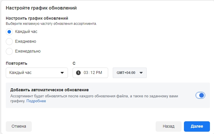 Как выгрузить товары в инстаграм. Смотреть фото Как выгрузить товары в инстаграм. Смотреть картинку Как выгрузить товары в инстаграм. Картинка про Как выгрузить товары в инстаграм. Фото Как выгрузить товары в инстаграм