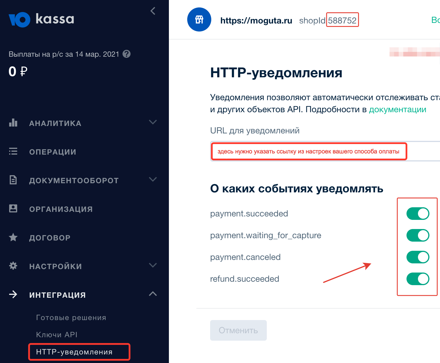 Ю.Касса настройка Moguta.CMS