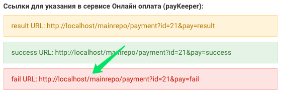 payKeeper 8