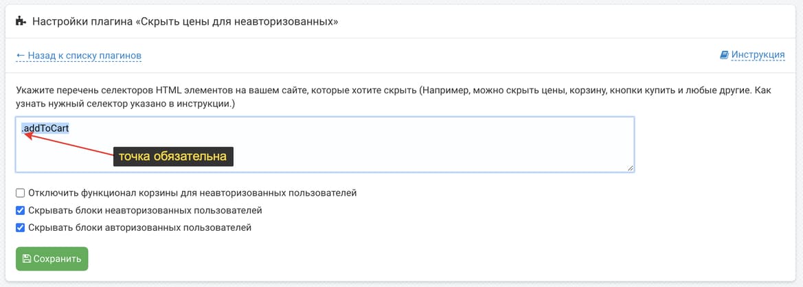 Скрывать цену и кнопку купить для незарегистрированных