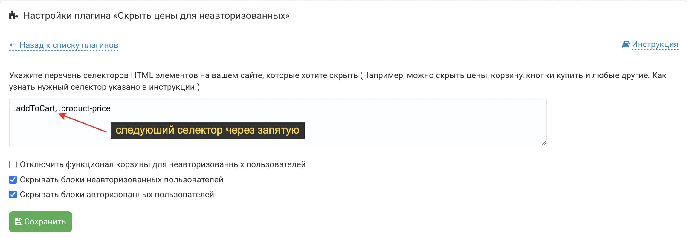 Показывать цены только аторизованным