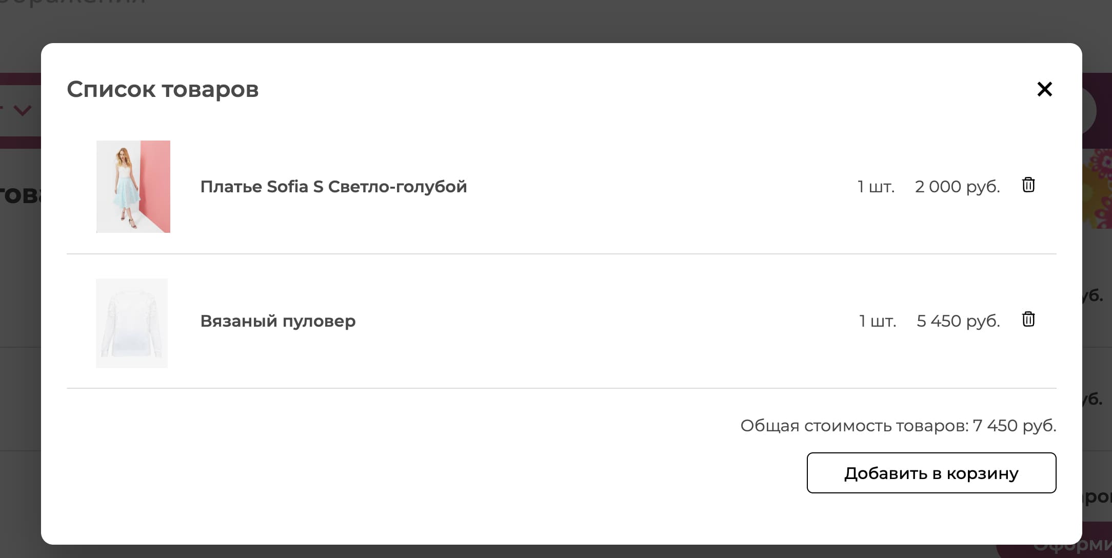 Как выглядит список товара после перехода по ссылке