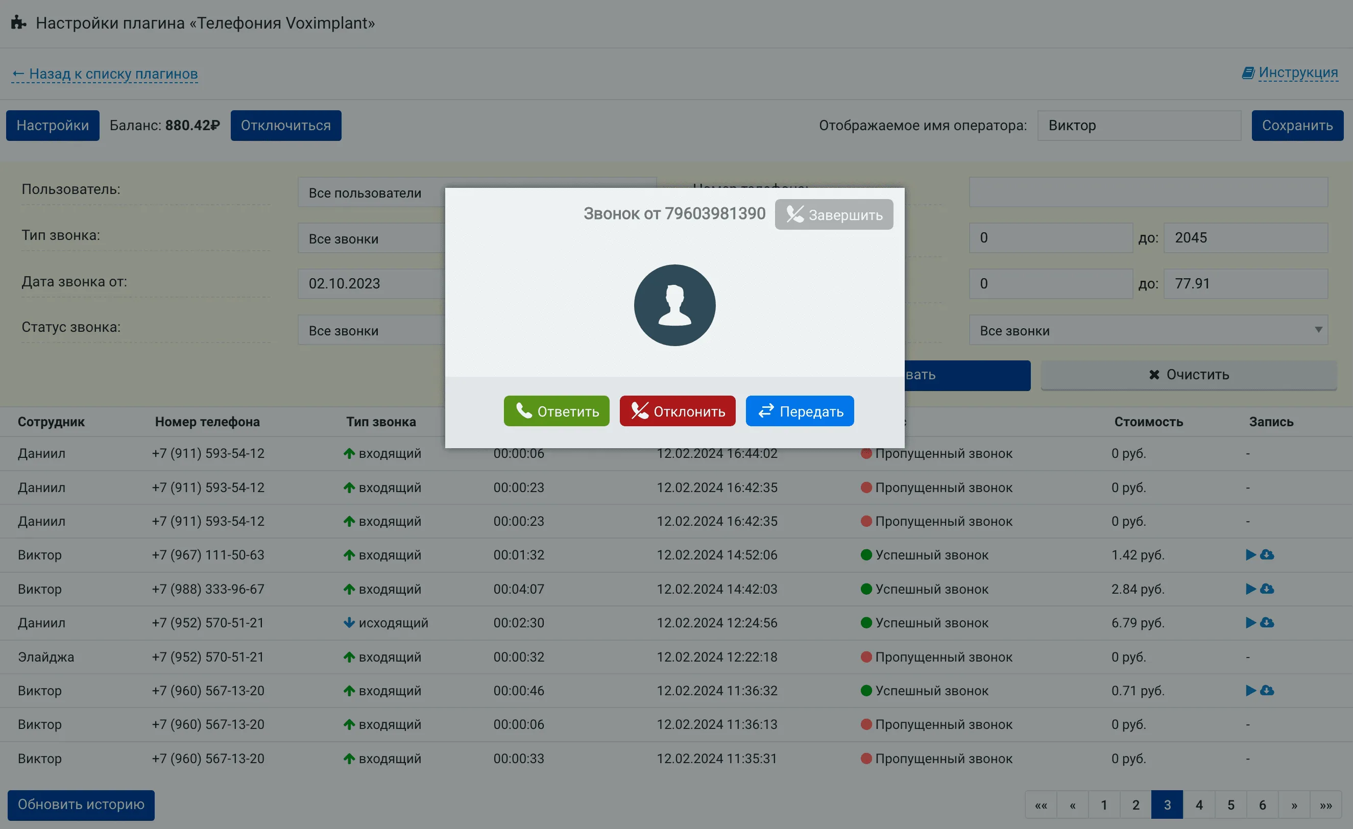 IP телефония Voximplant